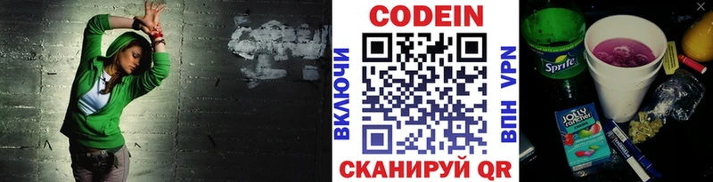 Кодеиновый сироп Lean Purple Drank Иланский