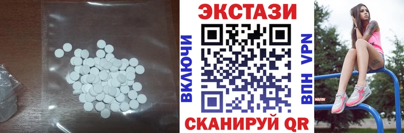 ЭКСТАЗИ 280 MDMA  Иланский 