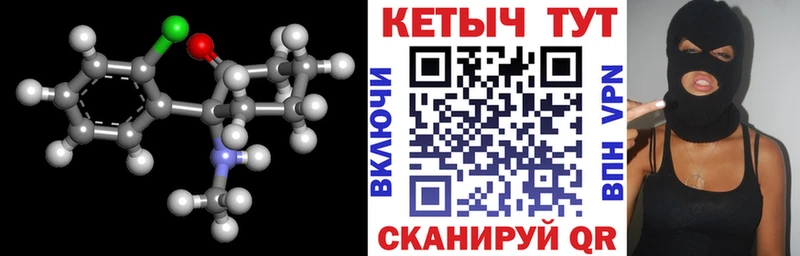 КЕТАМИН ketamine Иланский